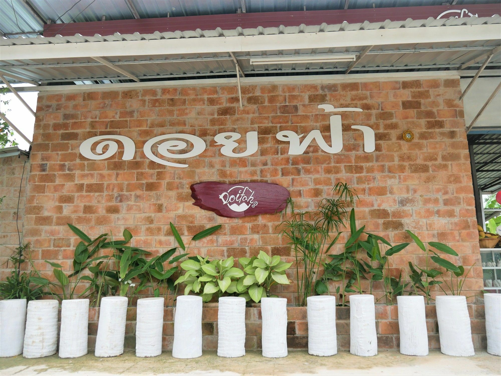 Doi Fah Homestay 수코타이 외부 사진